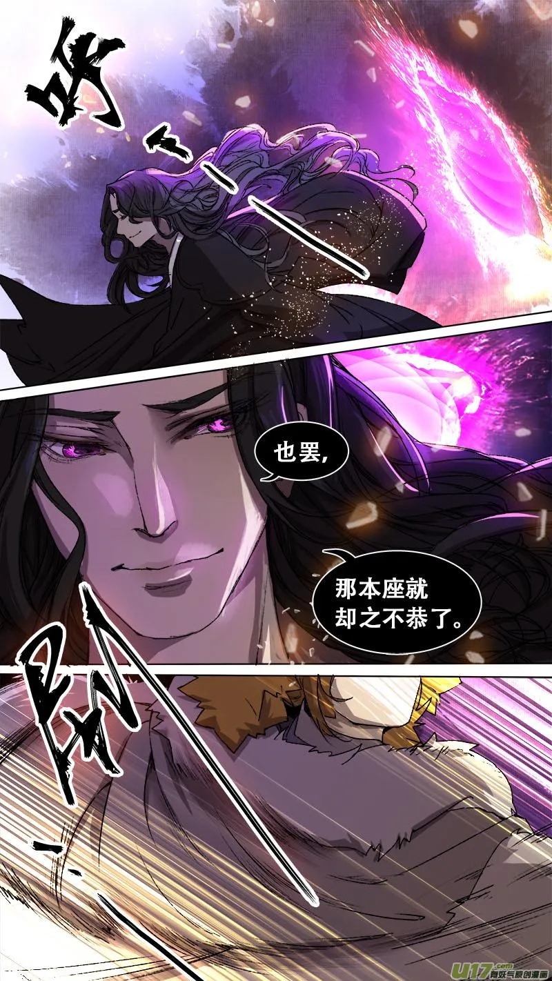 88长安乱战篇 第6页