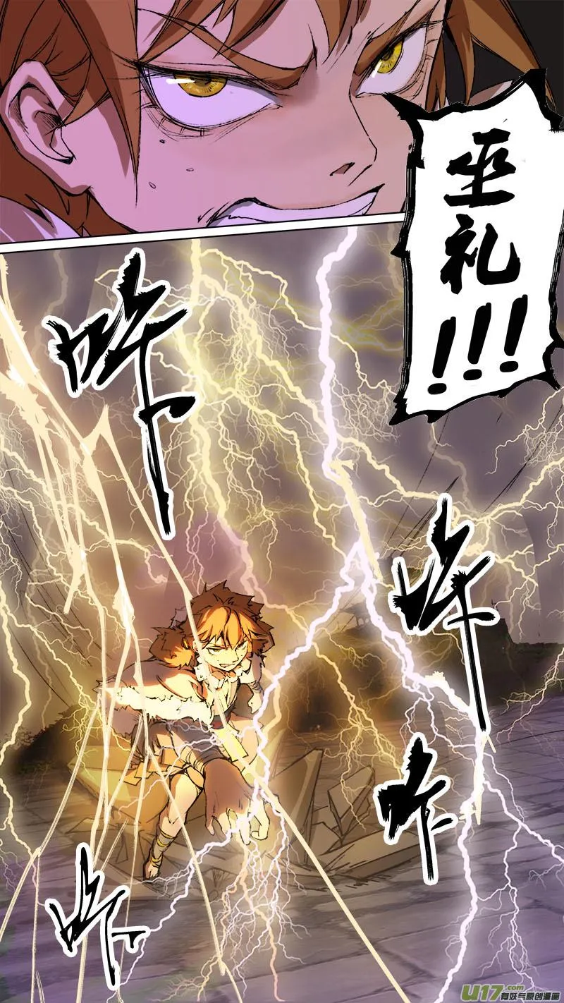88长安乱战篇 第7页