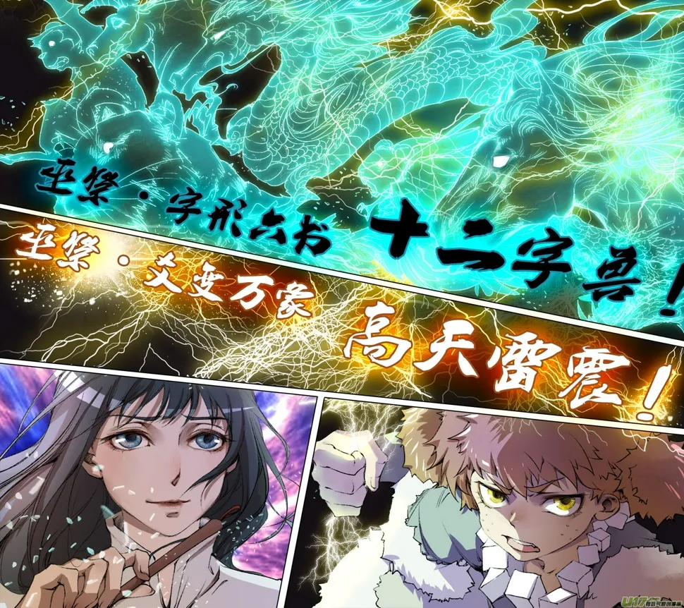 88长安乱战篇 第9页