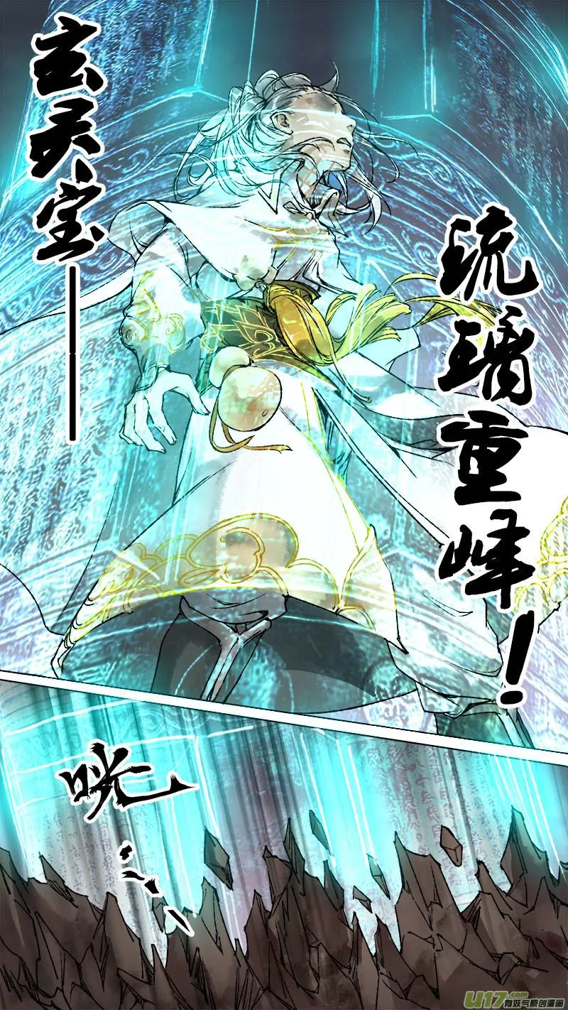 88长安乱战篇 第13页