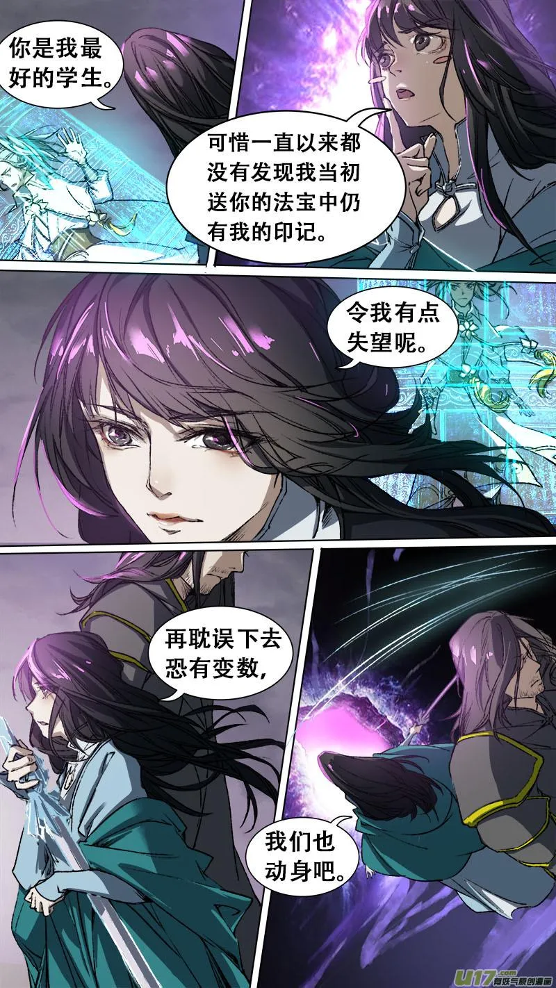 88长安乱战篇 第14页