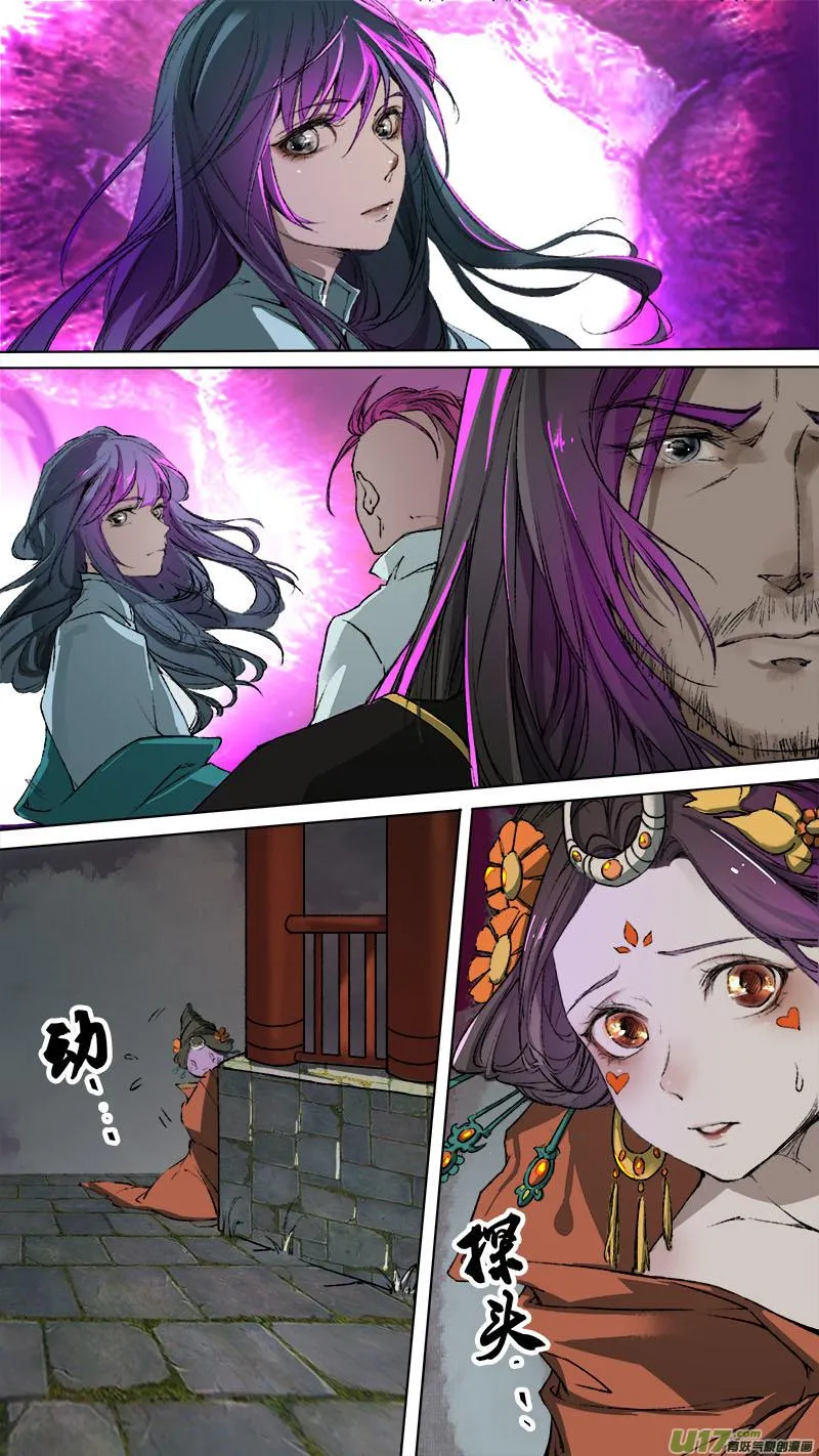 88长安乱战篇 第15页