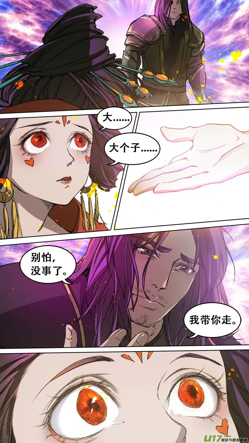 88长安乱战篇 第16页