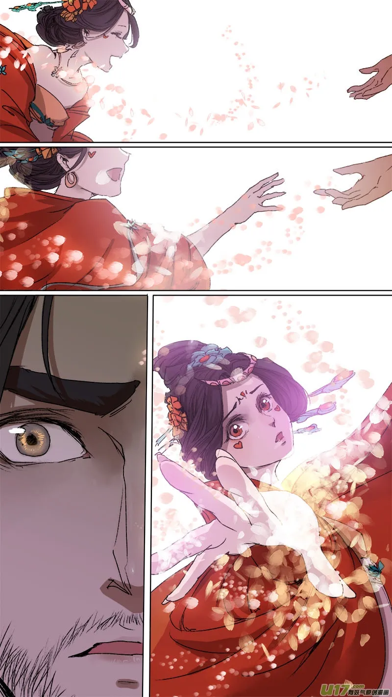 88长安乱战篇 第18页