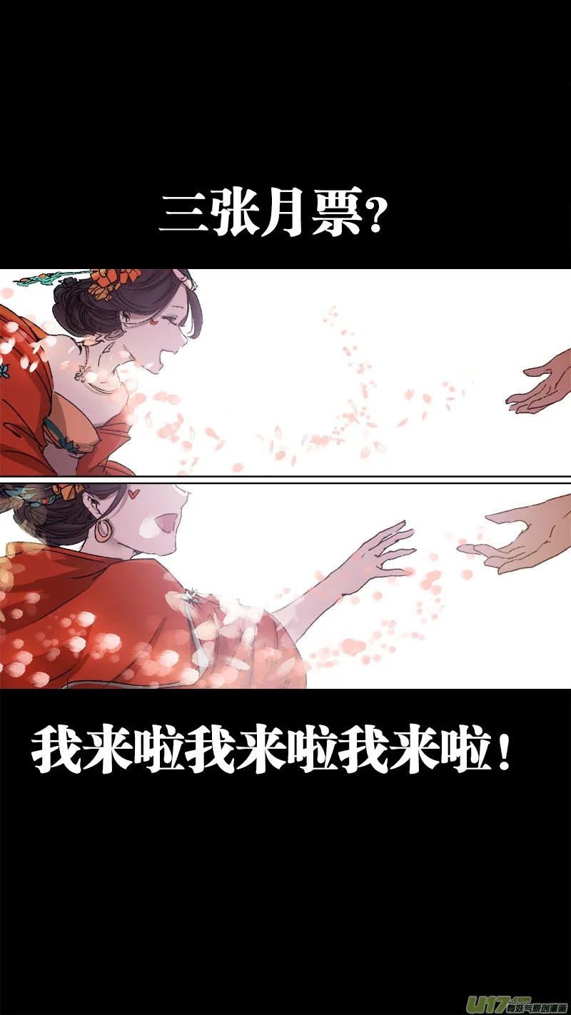 88长安乱战篇 第19页