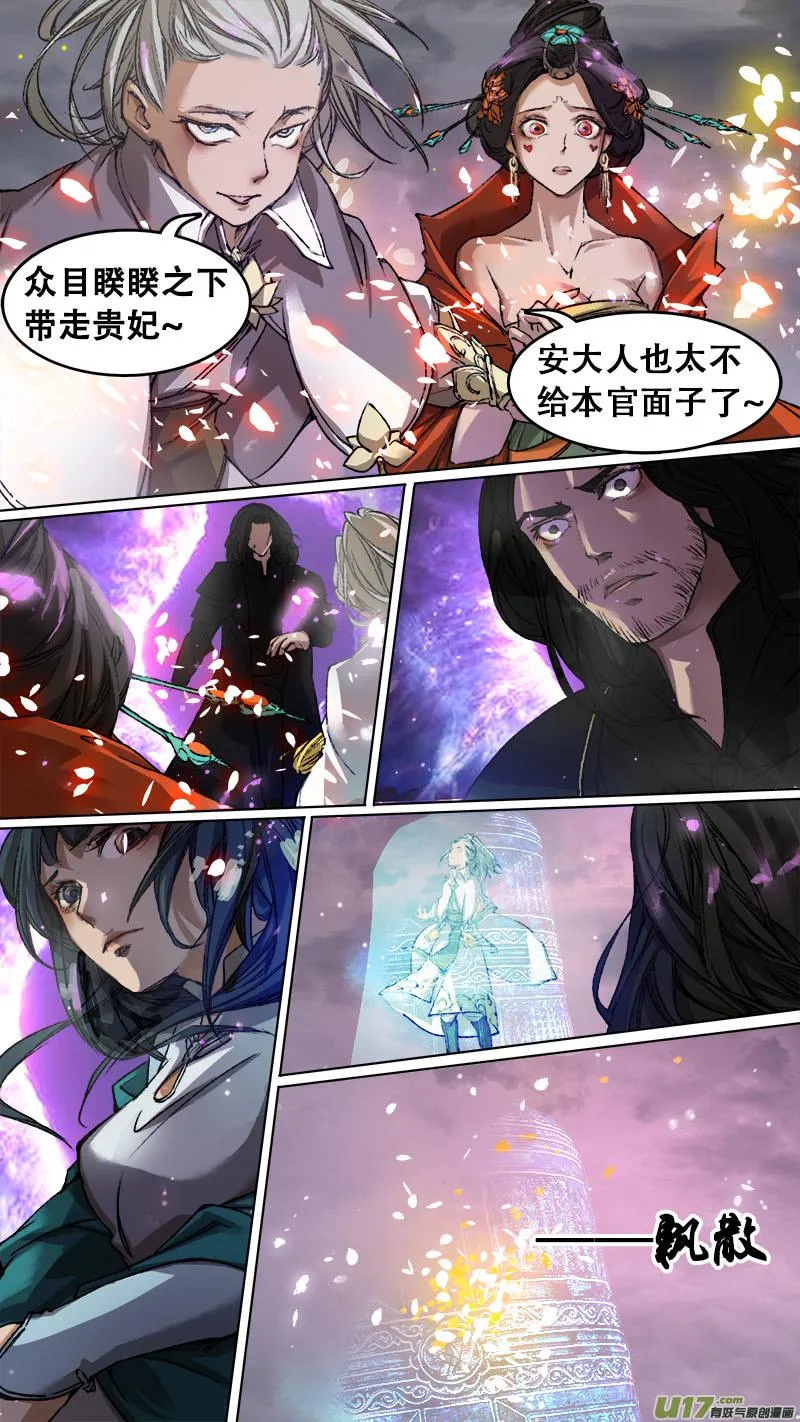 89长安乱战篇 第1页