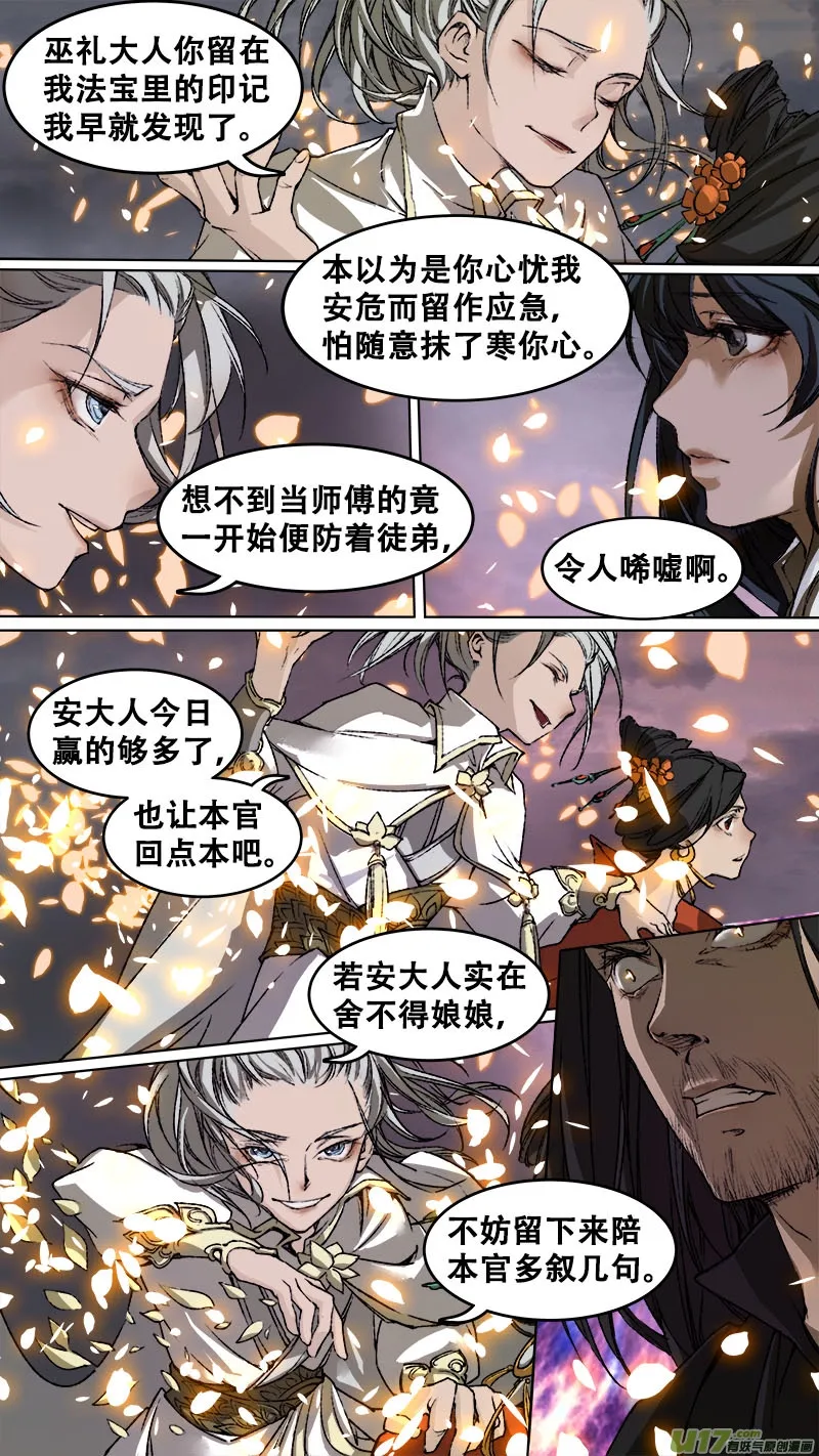 89长安乱战篇 第2页