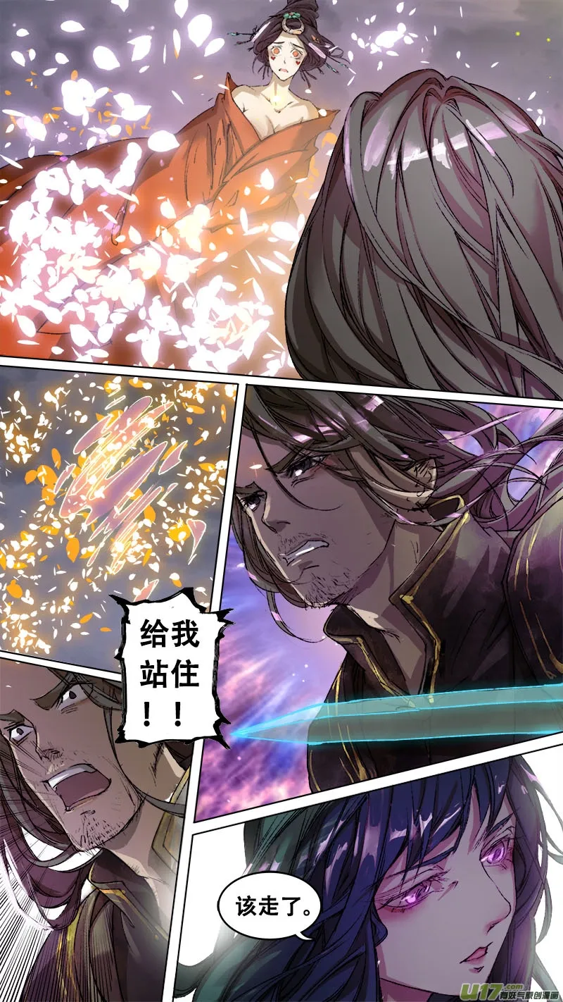 89长安乱战篇 第3页