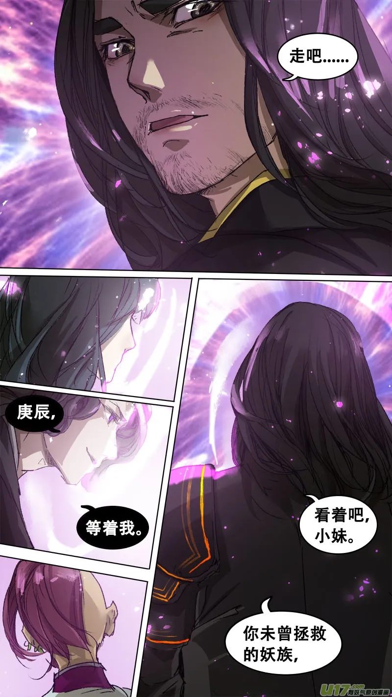 89长安乱战篇 第5页