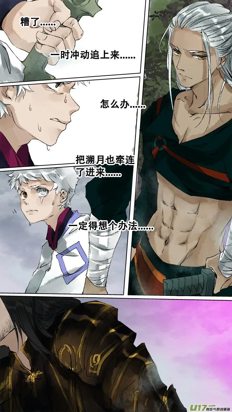 89长安乱战篇 第11页