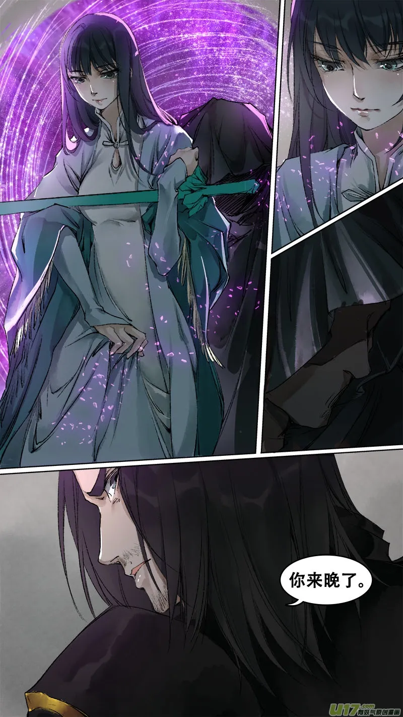89长安乱战篇 第12页