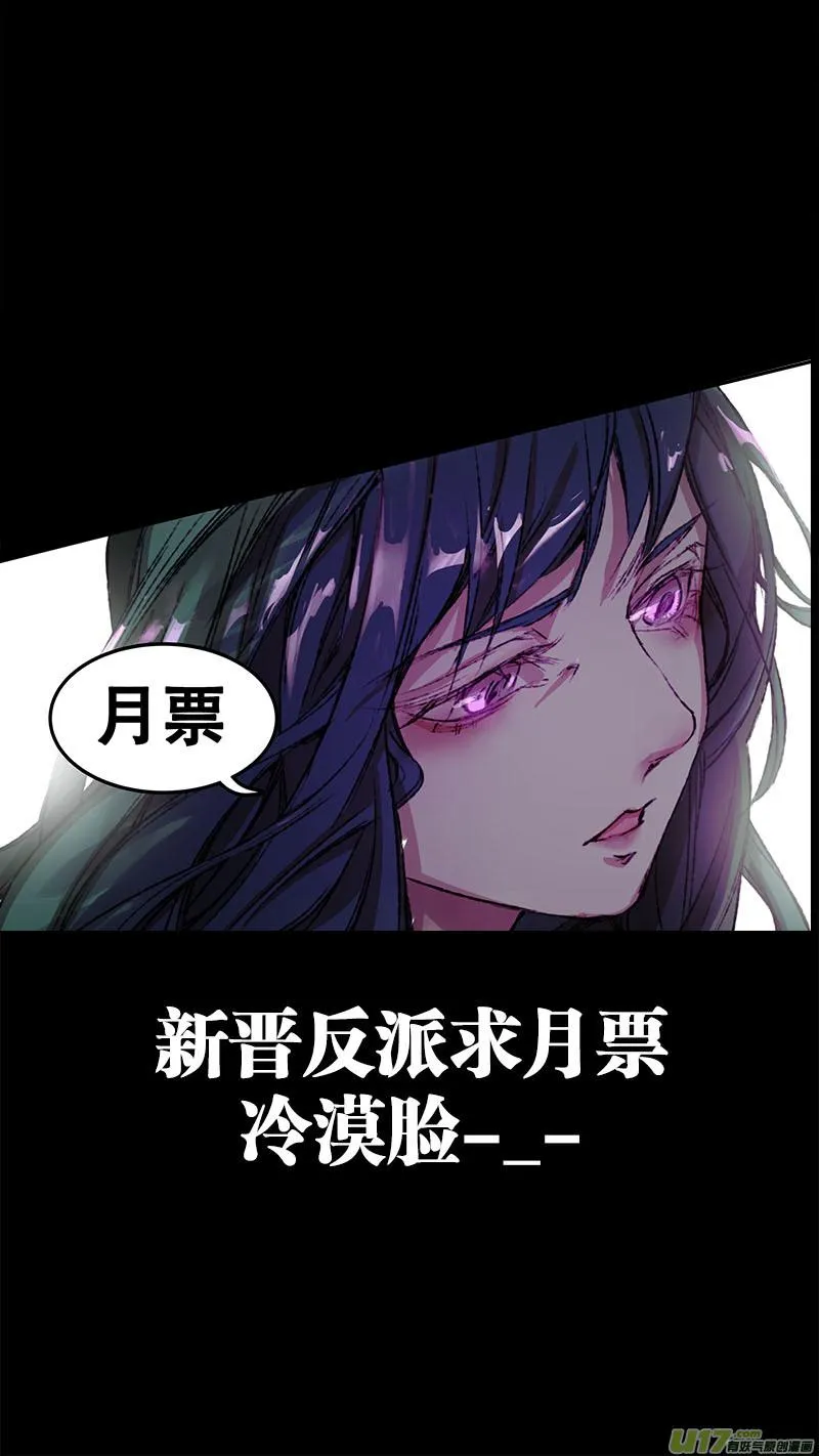 89长安乱战篇 第20页