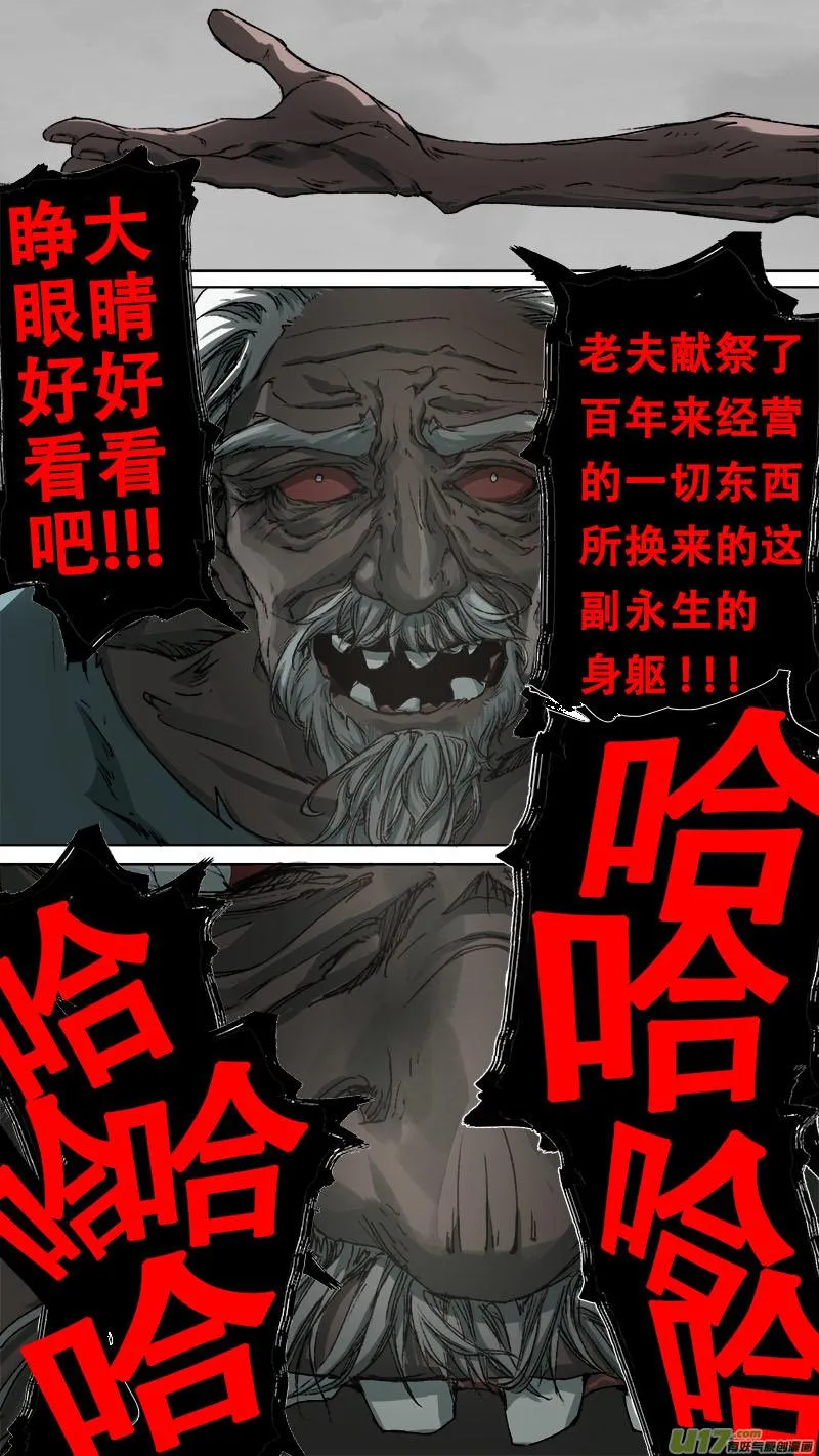 90长安乱战篇 第9页