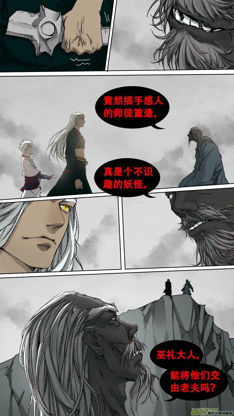 90长安乱战篇 第11页