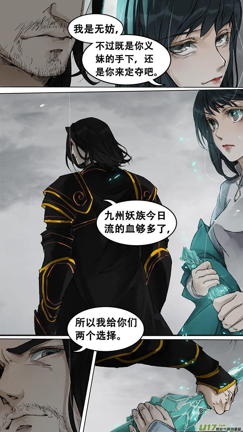 90长安乱战篇 第12页