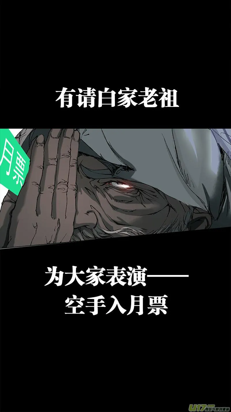 90长安乱战篇 第15页