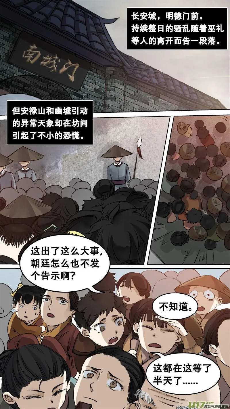 91长安乱战篇 第1页