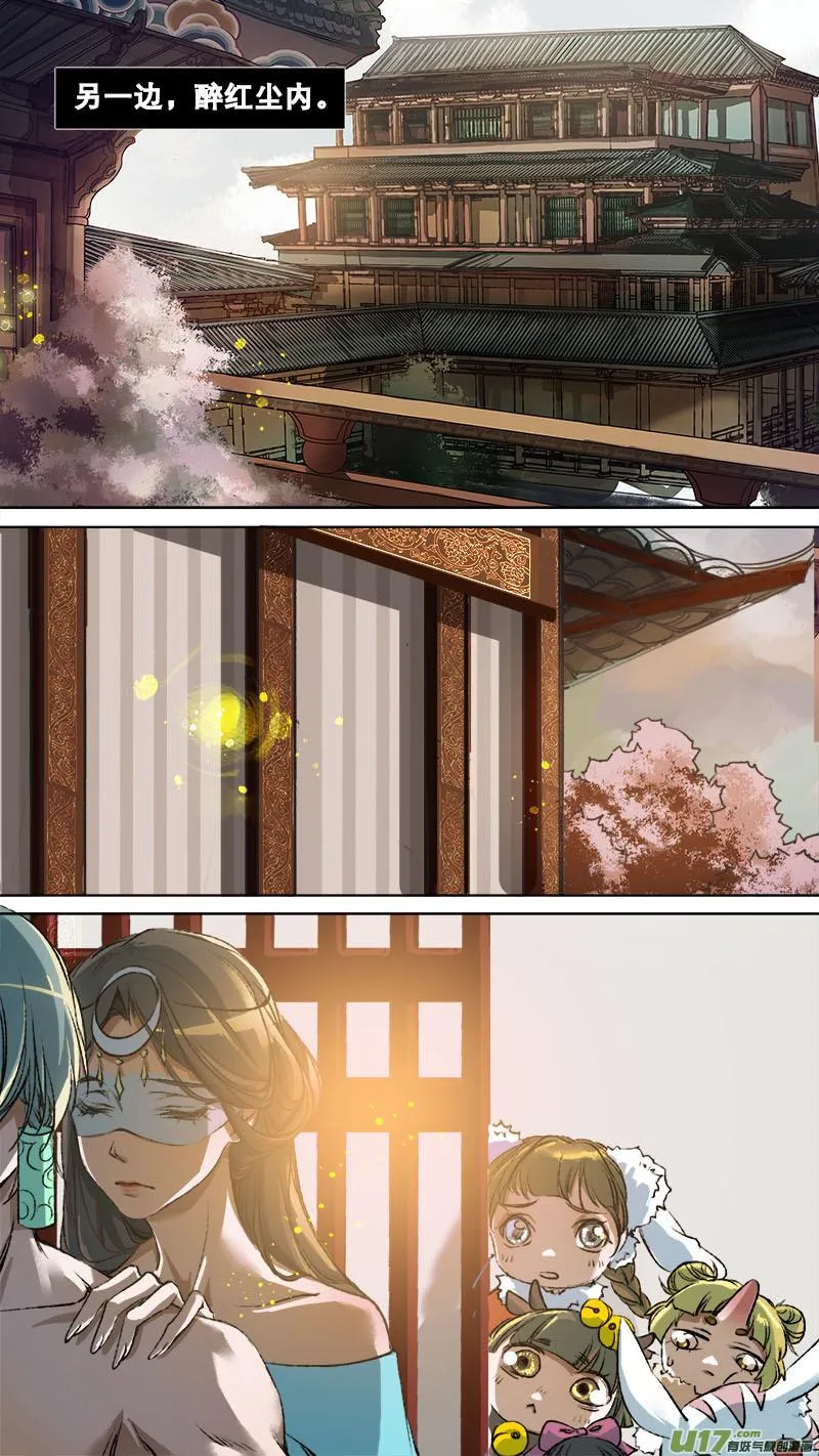 91长安乱战篇 第2页