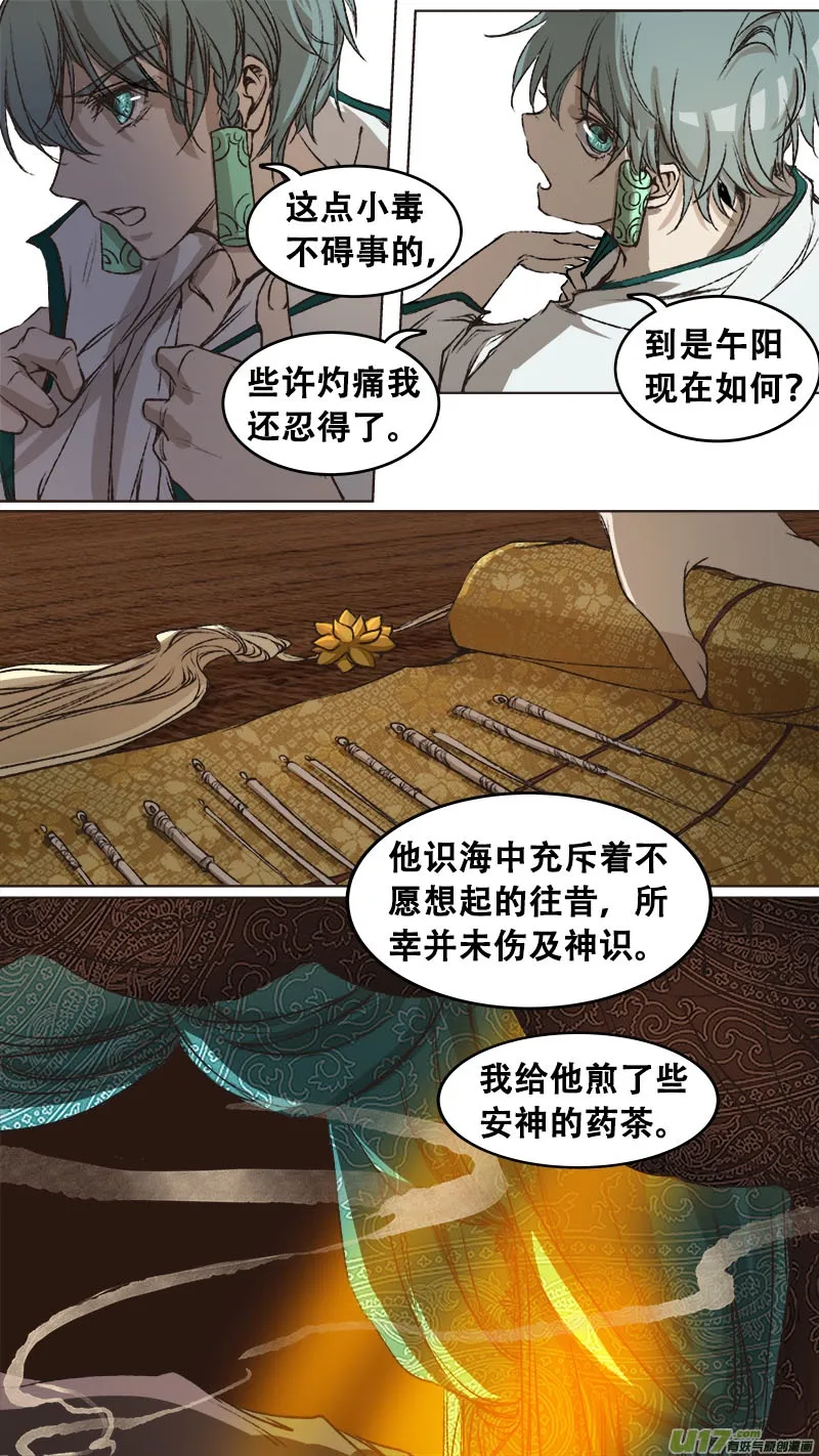 91长安乱战篇 第5页