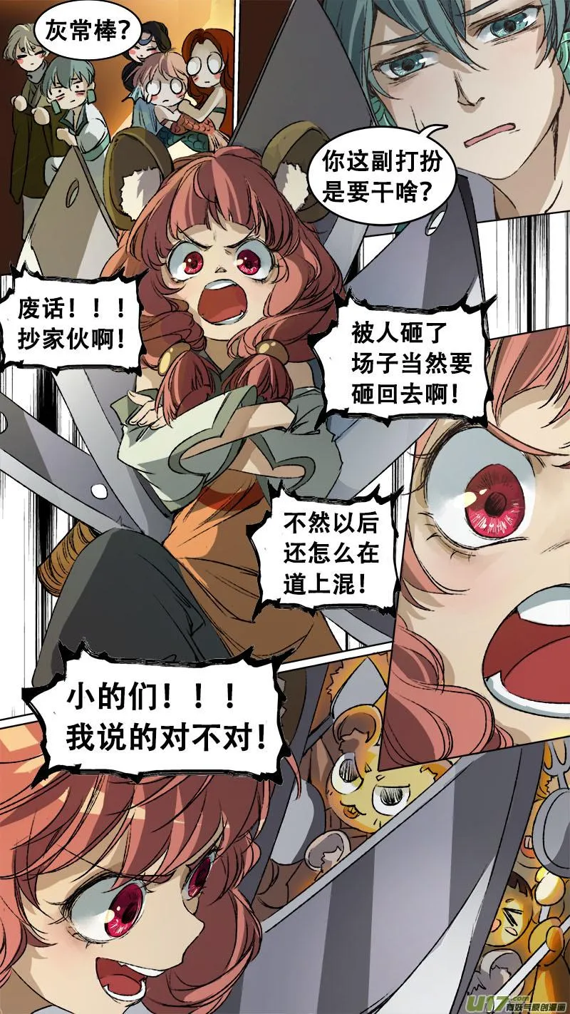 91长安乱战篇 第10页