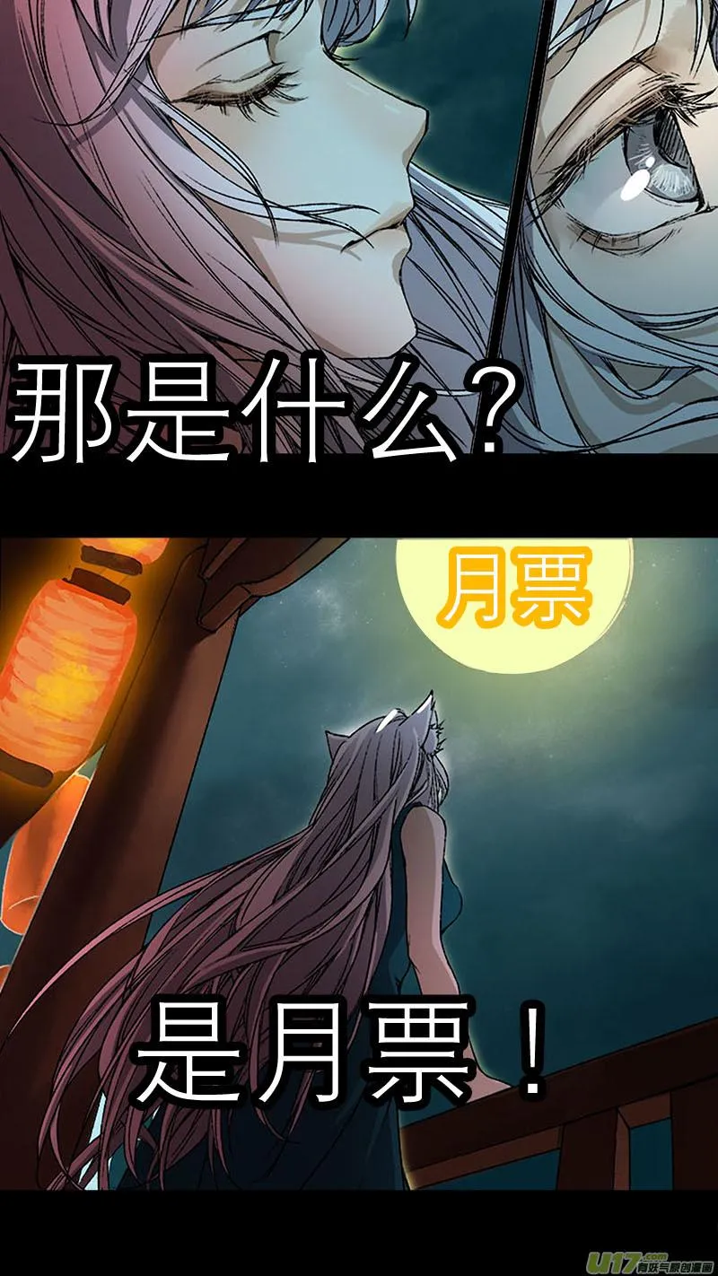 91长安乱战篇 第19页