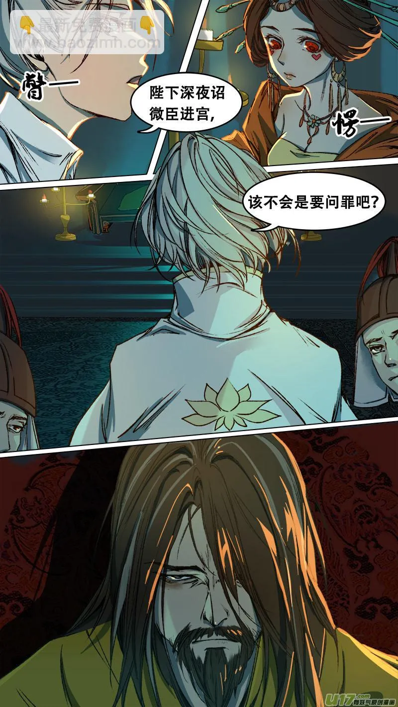 92长安乱战篇 第3页