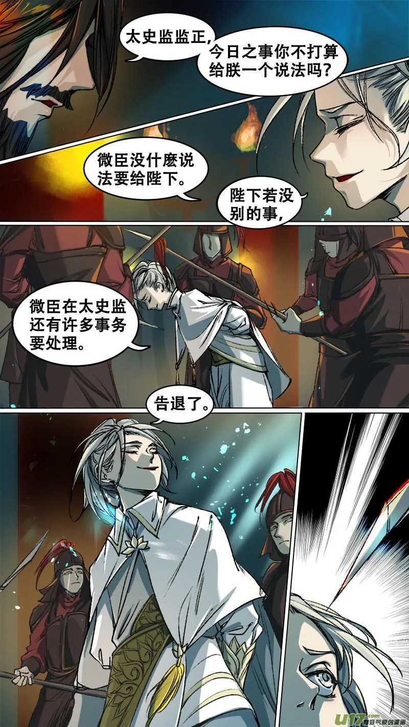 92长安乱战篇 第4页