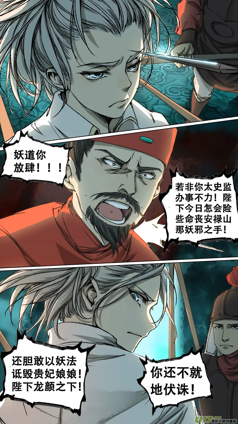 92长安乱战篇 第5页