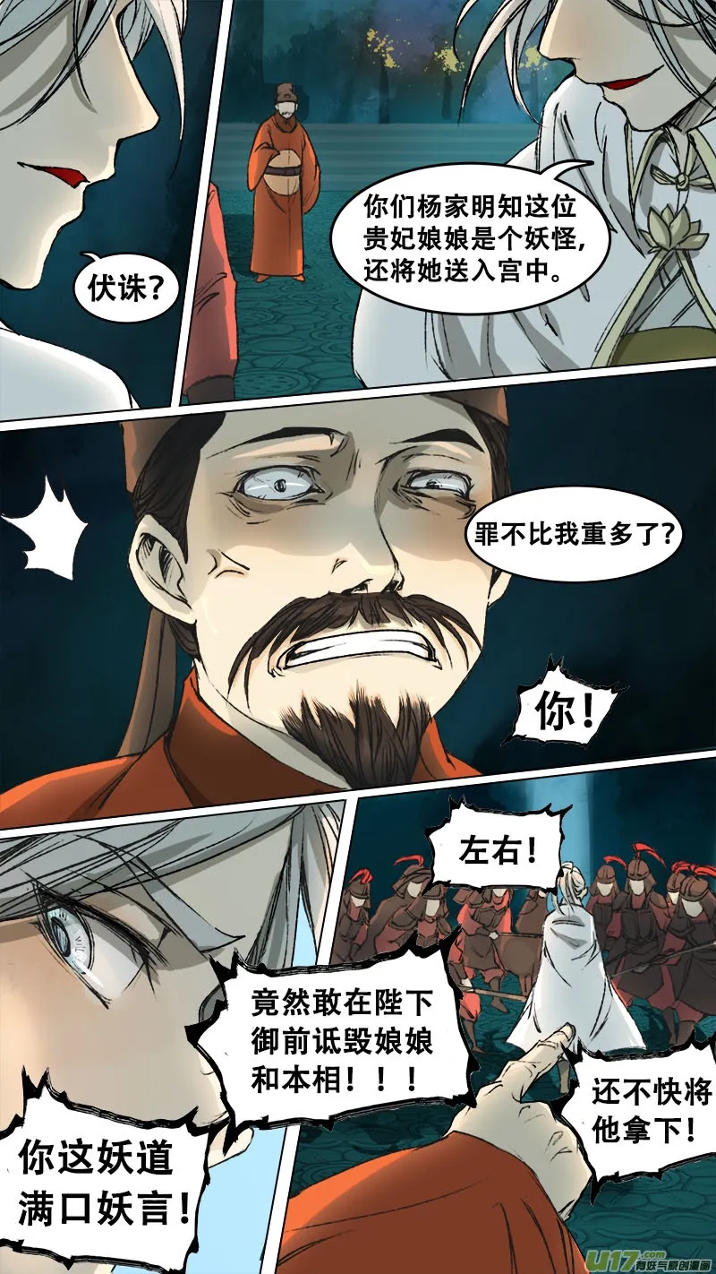 92长安乱战篇 第6页