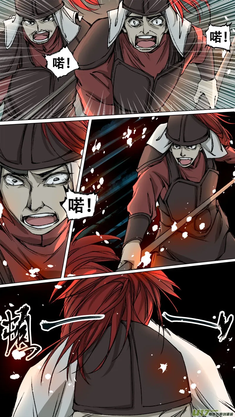 92长安乱战篇 第7页