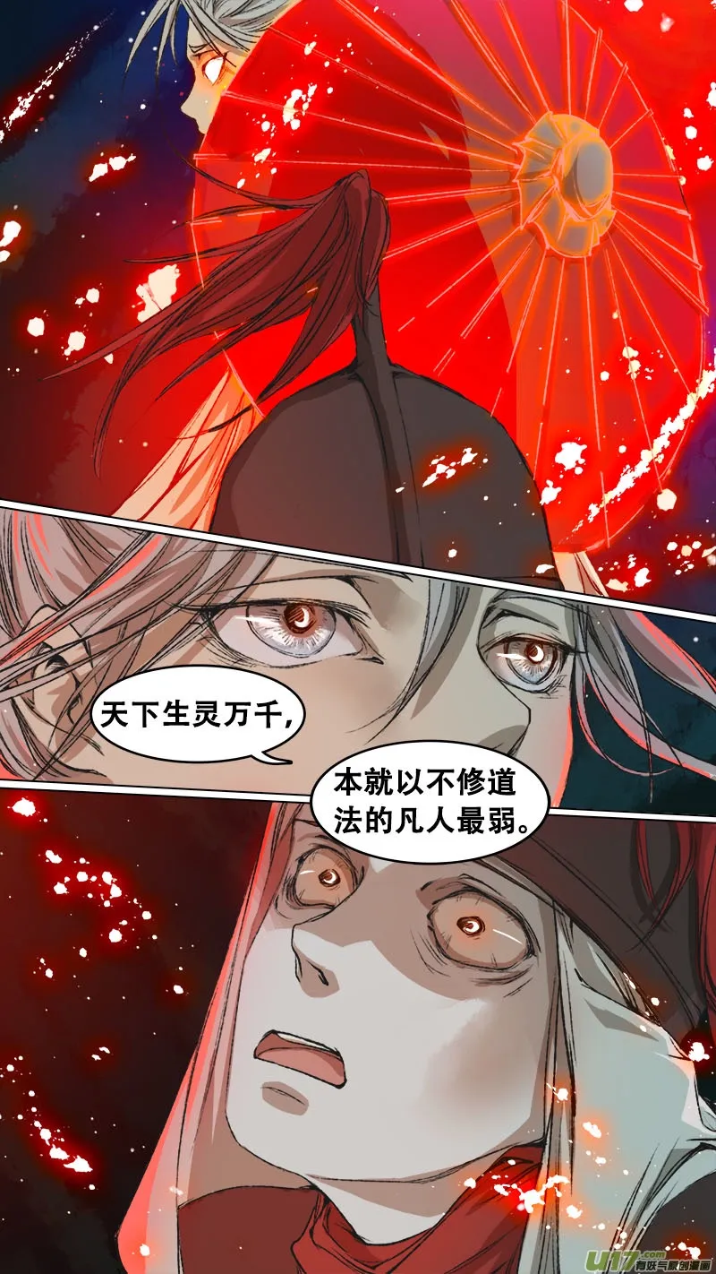 92长安乱战篇 第8页
