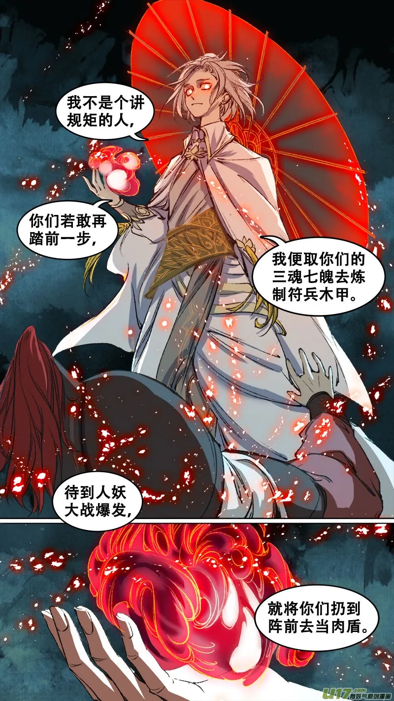 92长安乱战篇 第9页