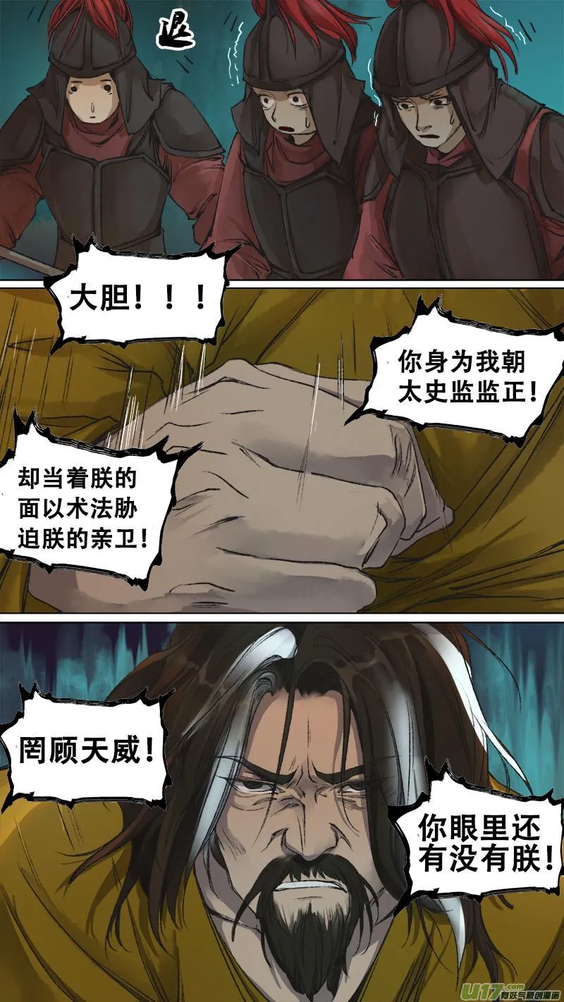 92长安乱战篇 第10页