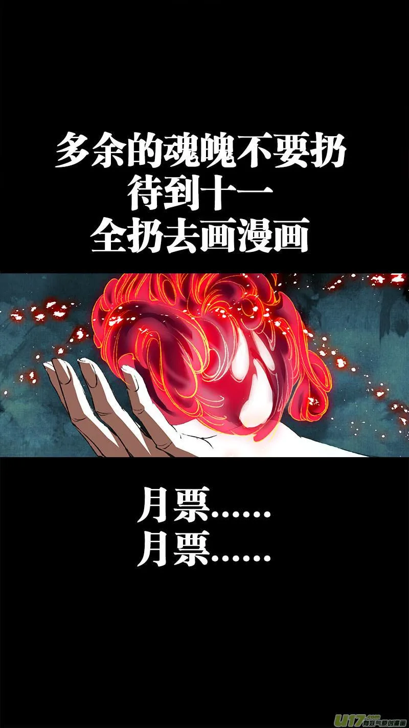 92长安乱战篇 第16页