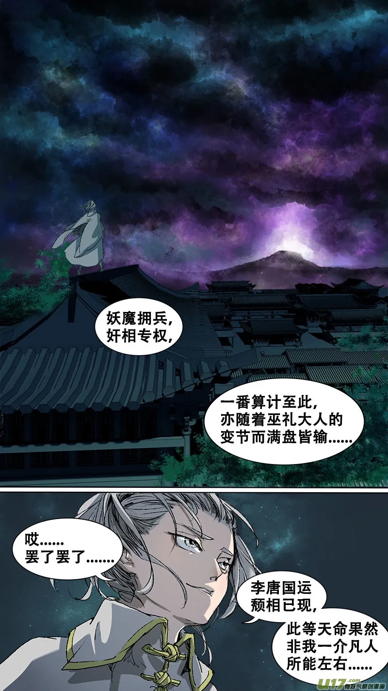 93长安乱战篇 第2页
