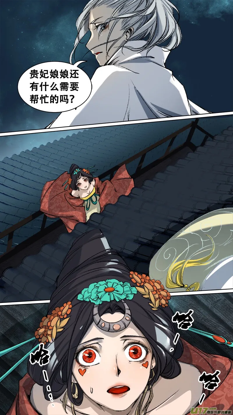 93长安乱战篇 第3页
