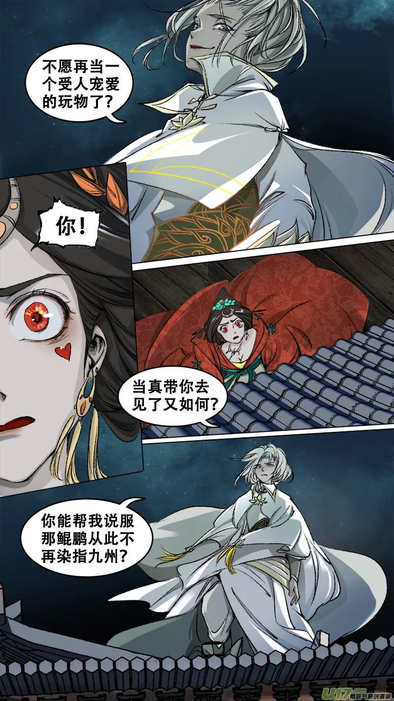 93长安乱战篇 第5页