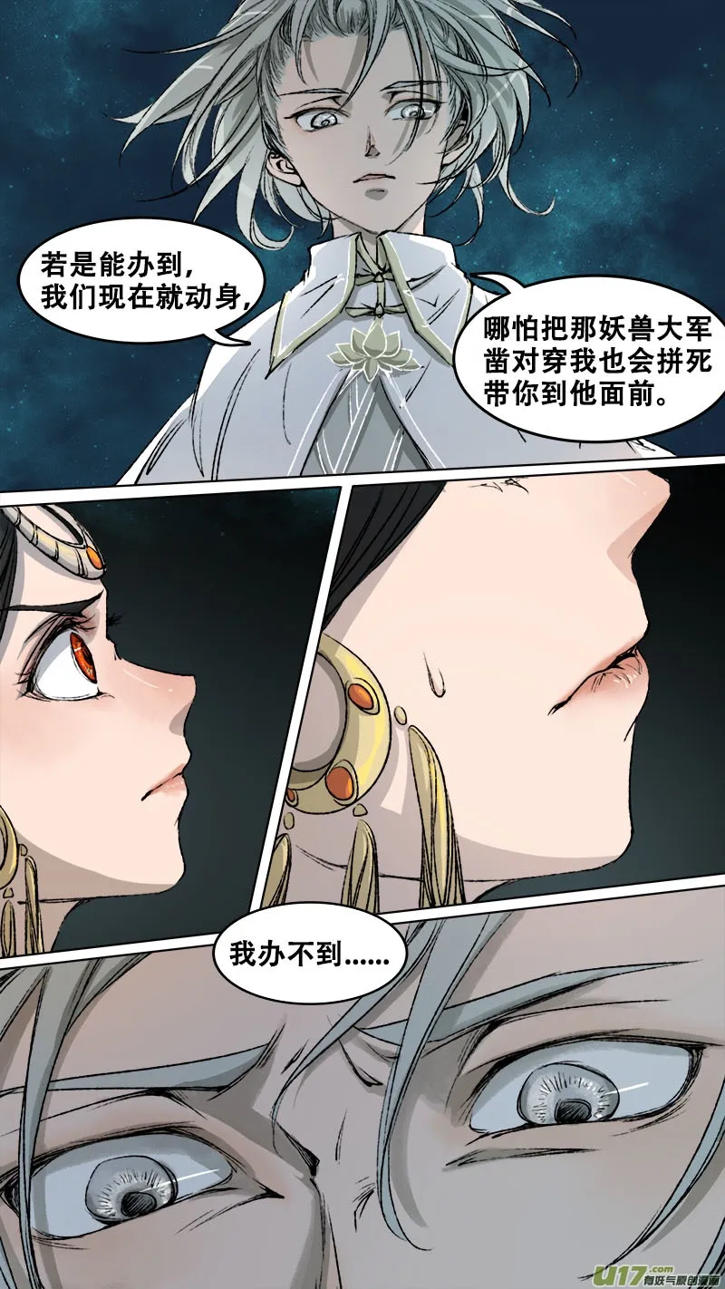 93长安乱战篇 第6页