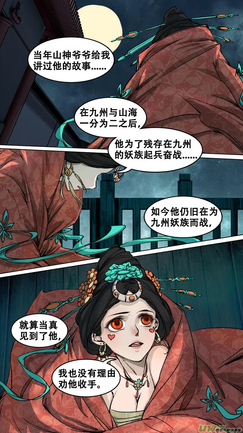 93长安乱战篇 第7页