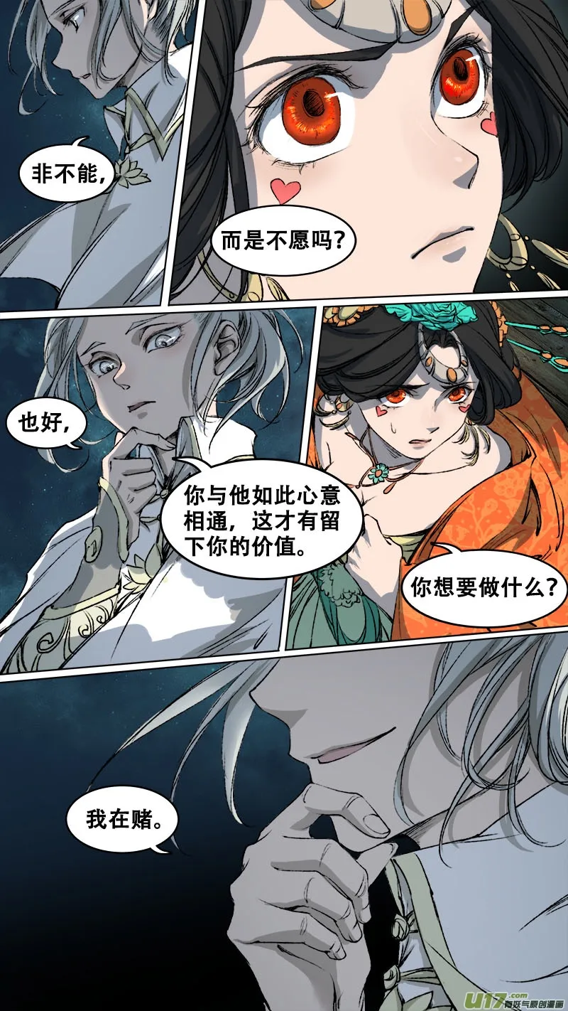 93长安乱战篇 第8页
