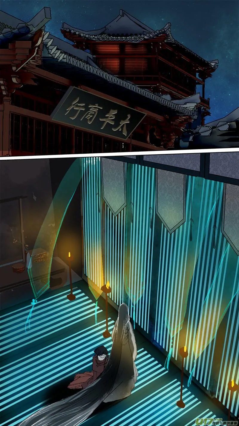 93长安乱战篇 第10页