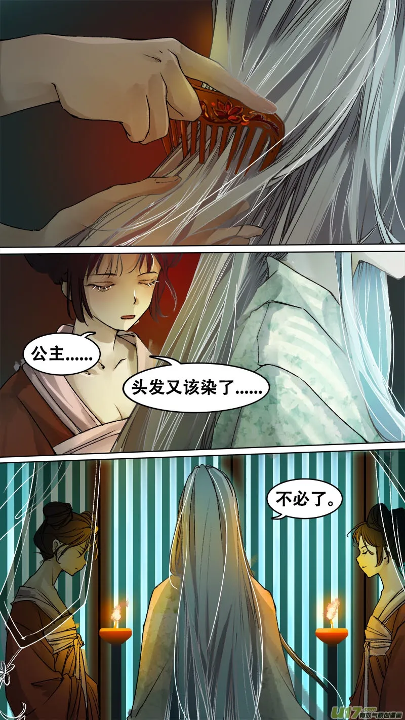 93长安乱战篇 第11页
