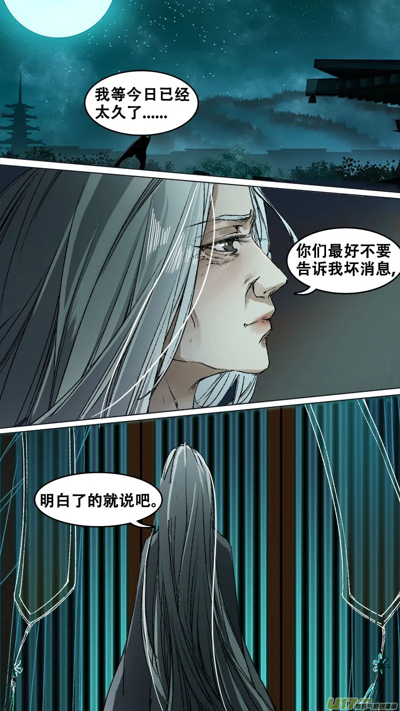 93长安乱战篇 第13页