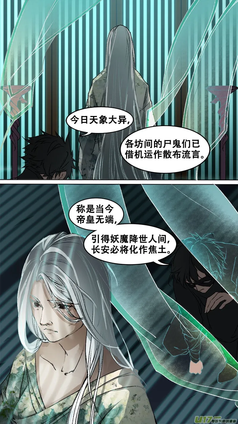 93长安乱战篇 第14页