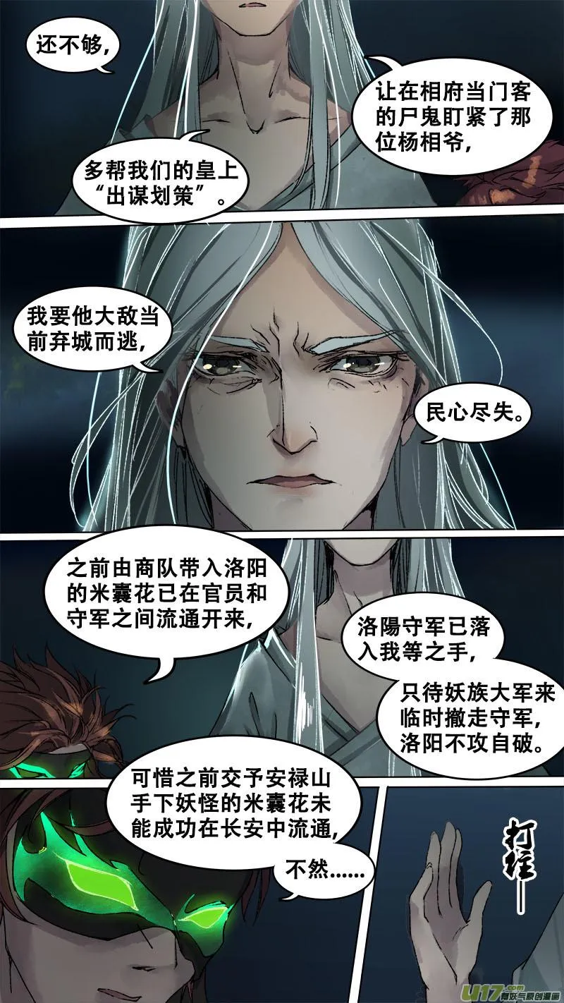 93长安乱战篇 第15页