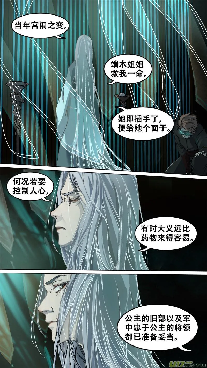 93长安乱战篇 第16页