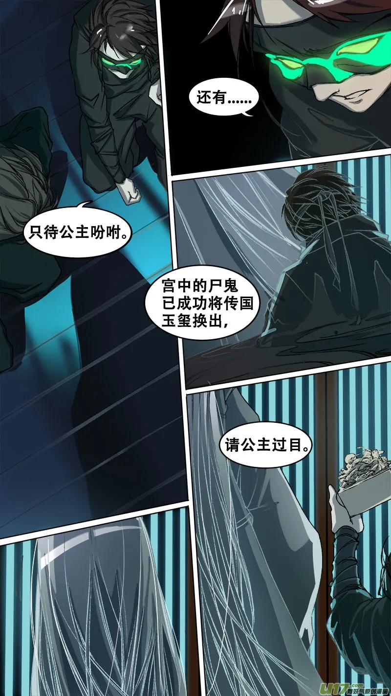 93长安乱战篇 第17页