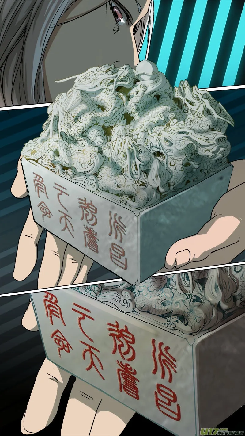 93长安乱战篇 第18页