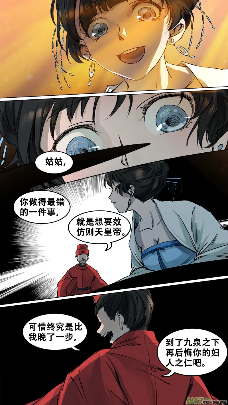 93长安乱战篇 第20页