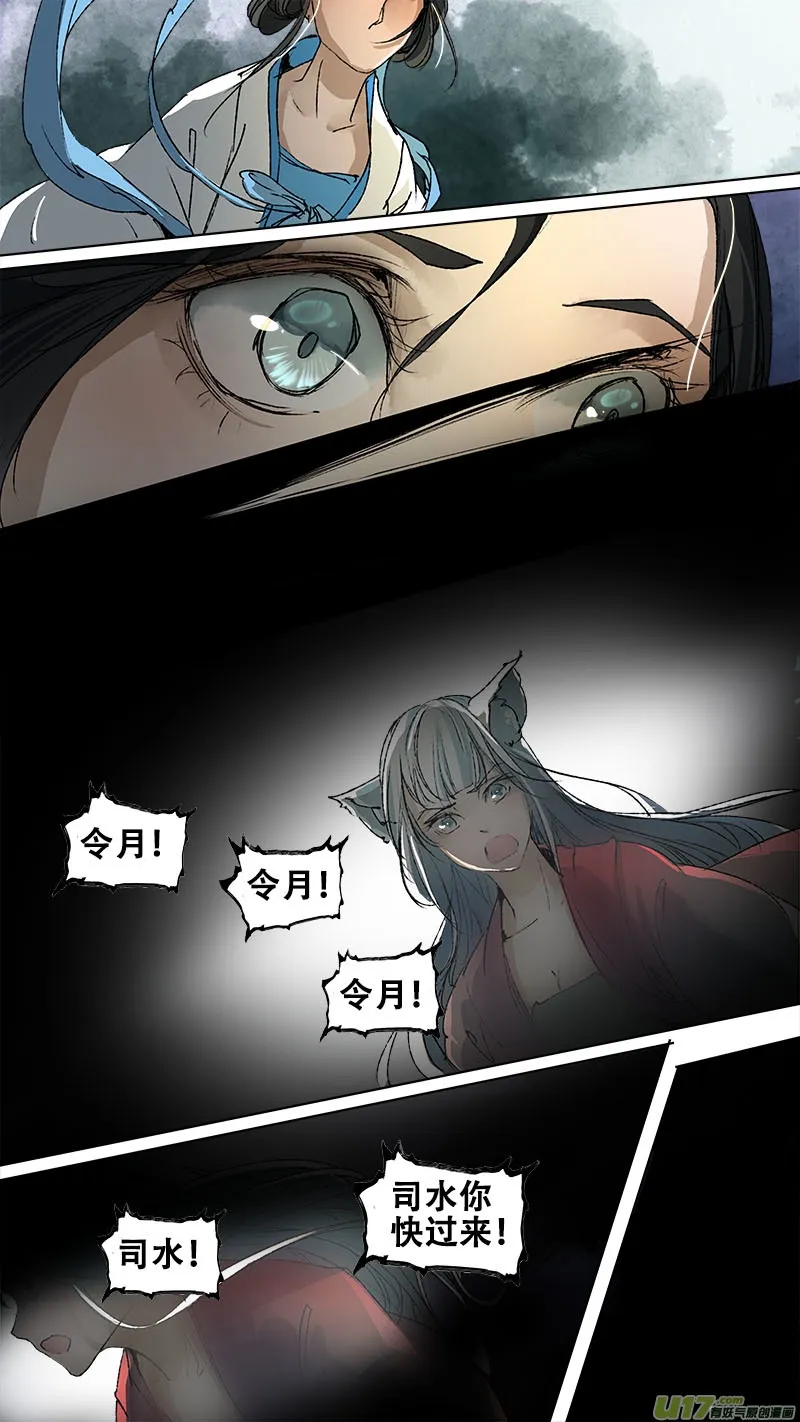 93长安乱战篇 第21页